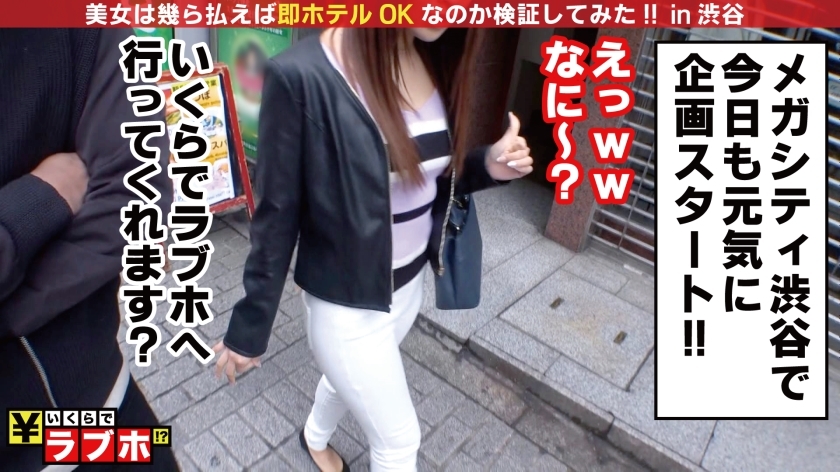 [300NTK-189]みれい 26岁 贸易公司的事务OL 配信専用