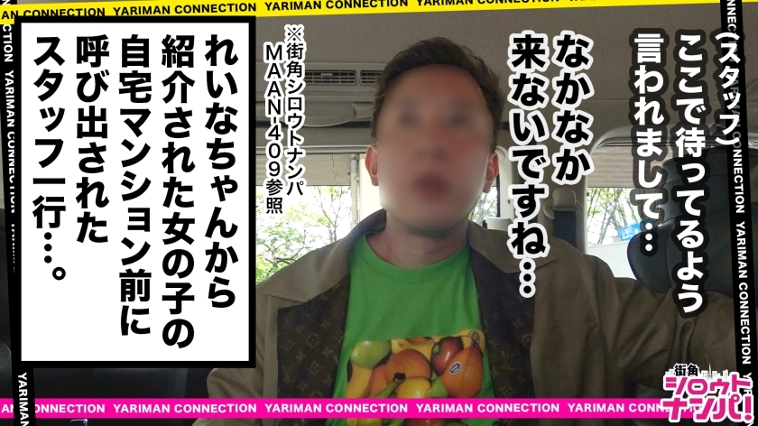 [300MAAN-413]まな 21岁 女子大生
