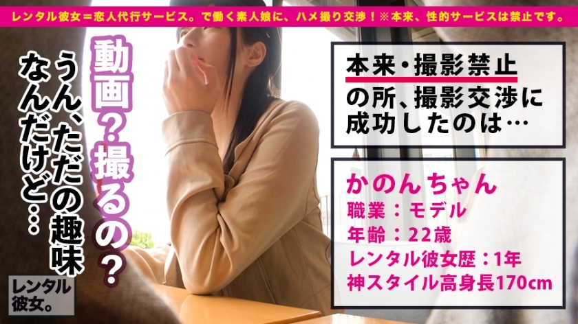 [300MIUM-445]かのんちゃん 22岁 杂志车模儿 配信専用