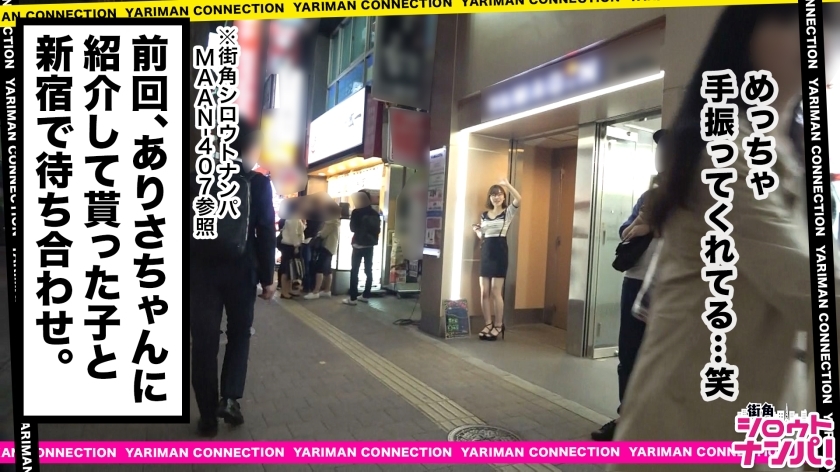 [300MAAN-409]れいな 21岁 女子大生(女店员) 配信専用动画