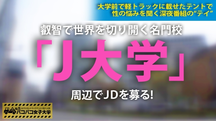 [300MIUM-425]るい 23岁 女子大生(法学部4年) 美少女