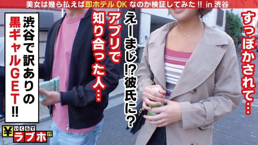 [300NTK-198]かほ 20岁 褐色美辣妹 独占配信