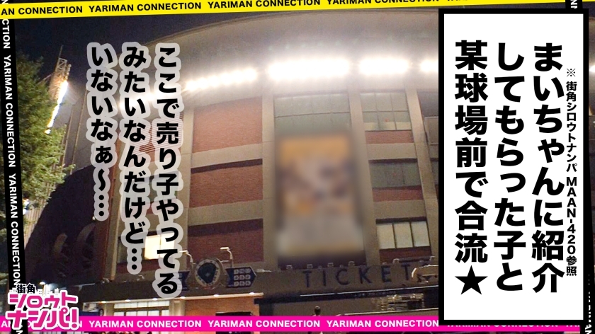 [300MAAN-424]ひなちゃん 24岁 在棒球场卖啤酒的人 単品動画