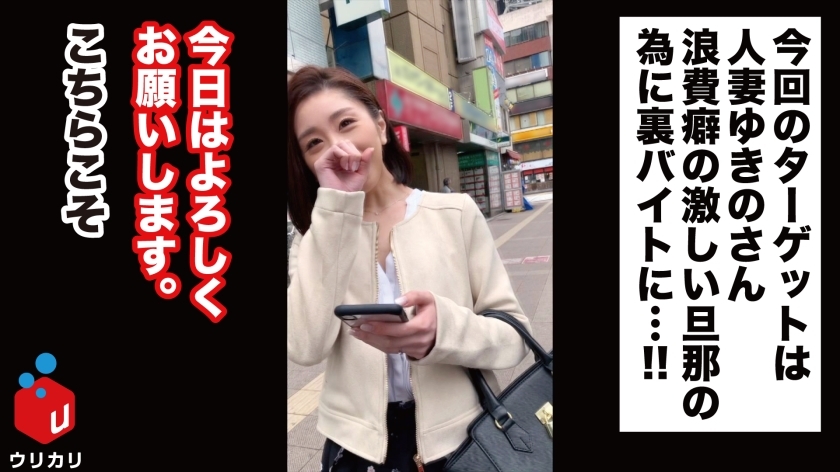 [300NTK-212]ゆきの 配信専用