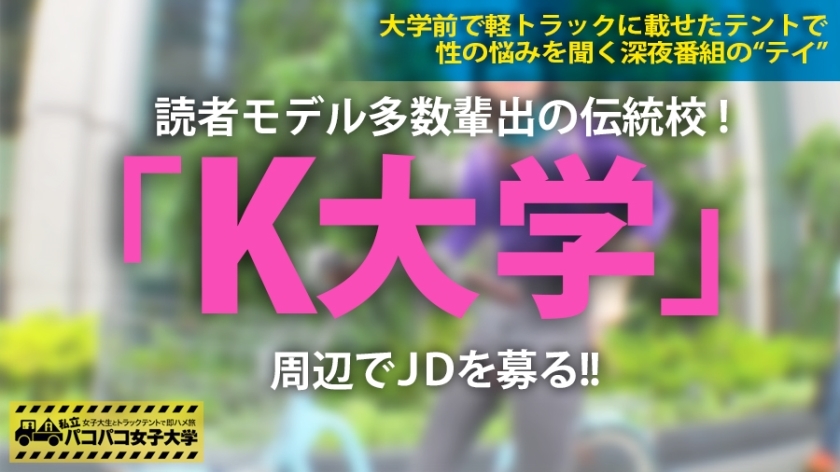 [300MIUM-461]あやめちゃん 20岁 女子大生(家政学部1年生) 素人