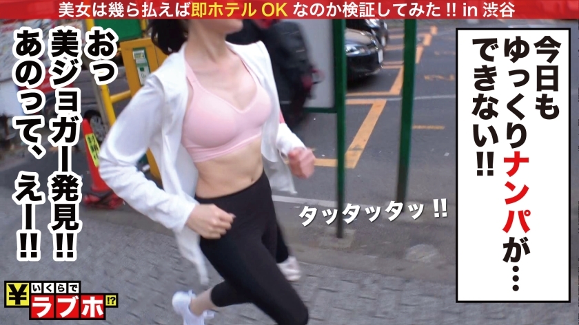 [300NTK-213]ひかり 渋谷区No.１ガチ美ジョガー！！ 美脚