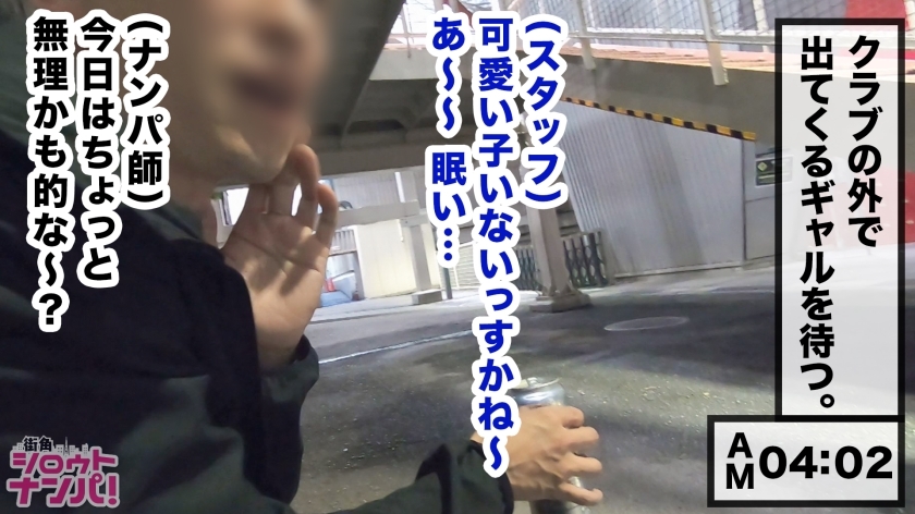 [300MAAN-437]あみ 21岁 美脚