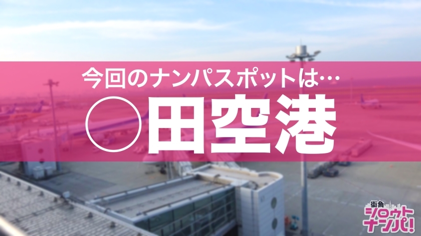 [300MAAN-435]咲さん 34岁 机场引导员企画