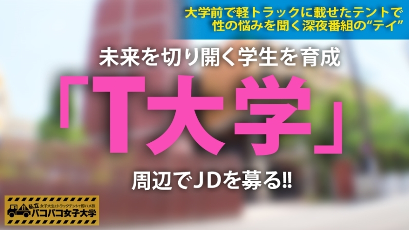 [300MIUM-460]りかちゃん 19岁 女子大生(心理学部2年生) 女子大生