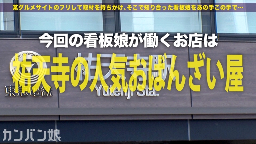 [300MIUM-475]ユキナ 22岁 女子大生 独占配信