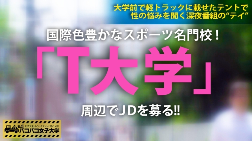[300MIUM-478]はなちゃん 21岁 女子大生(商学部3年生) 美脚