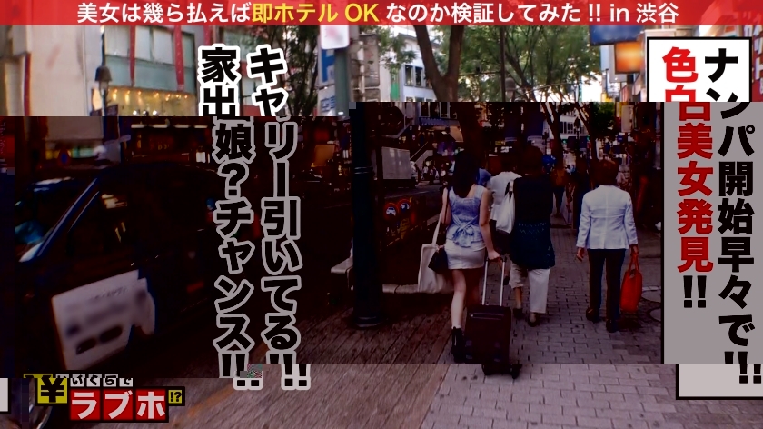 [300NTK-215]ゆきな 新人舞台女优！美白美人 美脚