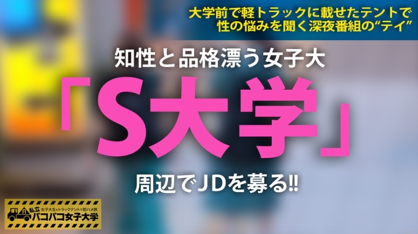 [300MIUM-485]みくるちゃん 20岁 女子大生(社会学部2年生) 単品動画