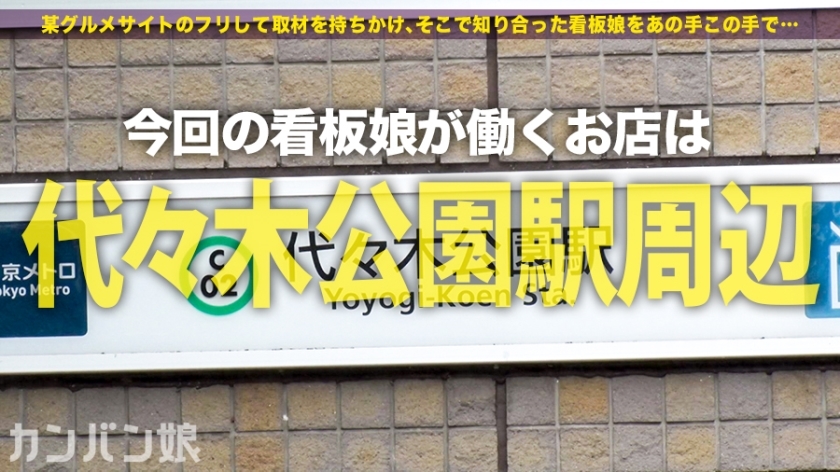 [300MIUM-487]ルカ 21岁 咖啡店店员 配信専用