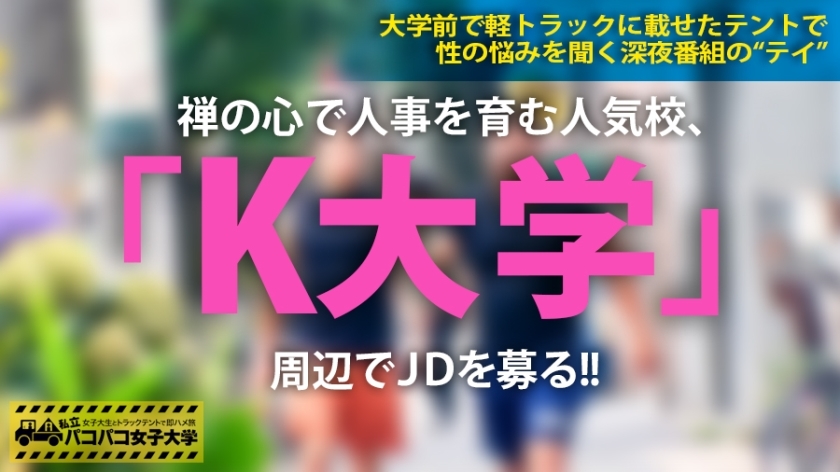 [300MIUM-484]みつきちゃん 21岁 女子大生(経済学部3年生) 素人