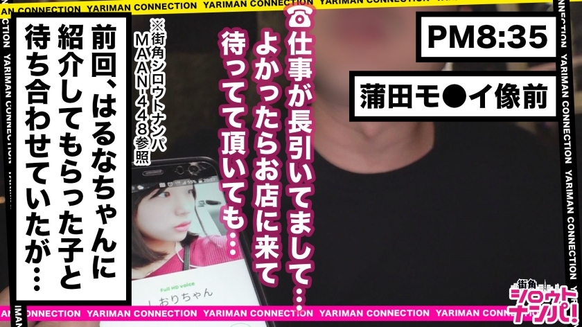 [300MAAN-455]しおり 21岁 意大利店员 企画