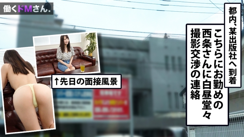 [300MIUM-483]西条さん 23岁 出版印刷会社事务员 美脚