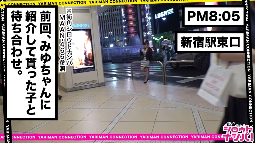 [300MAAN-470]みお 18岁 职业学院姐 素人