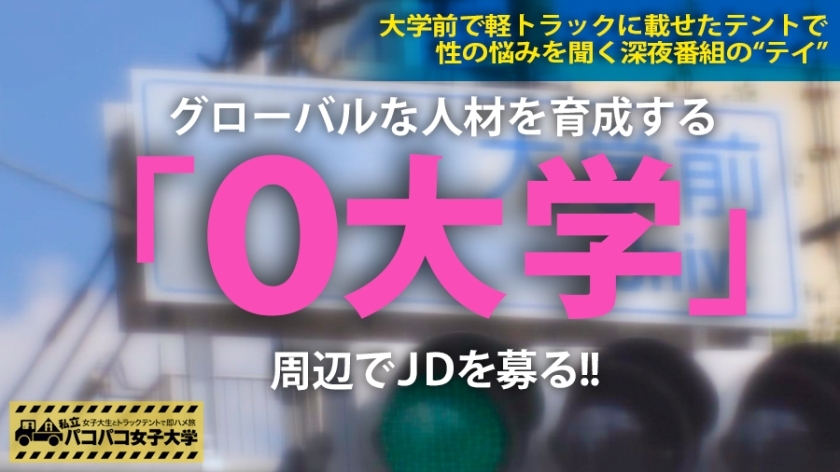 [300MIUM-501]ひかるちゃん 19岁 女子大生(経営学部2年生) 独占配信