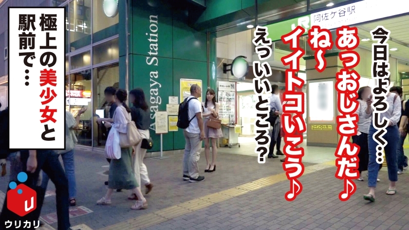 [300NTK-237]れな 女子大生
