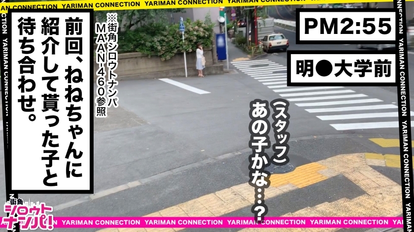 [300MAAN-463]かのん 19岁 职业学院姐 企画