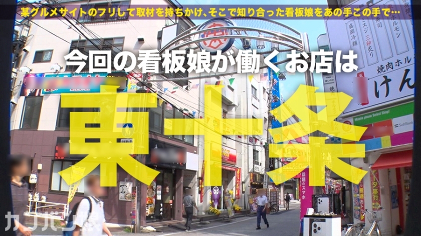 [300MIUM-513]さや 20岁 焼き鸟屋店员(现役女子大生) 企画