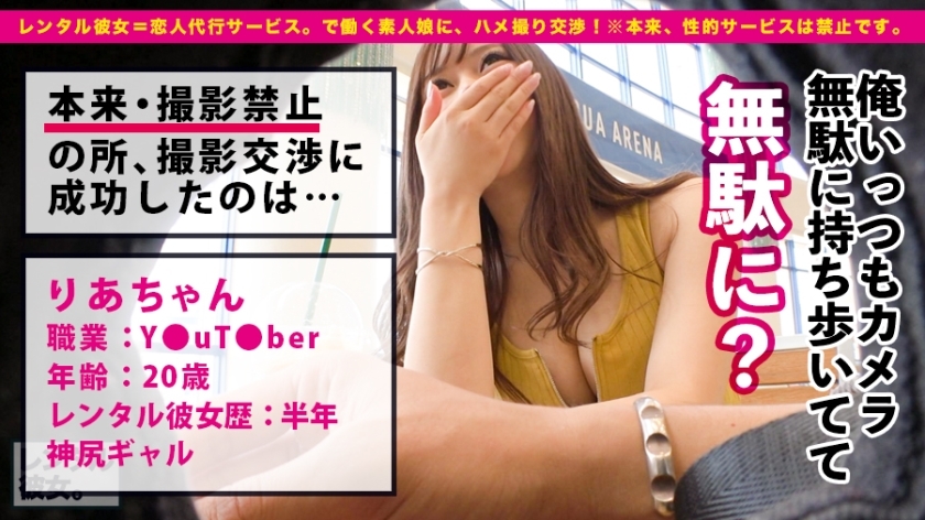 [300MIUM-515]りあちゃん 20岁 Y●uT●ber 素人
