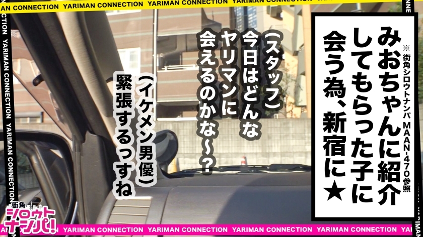 [300MAAN-476]なな 23岁 服装公司工作 美脚