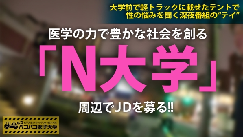 [300MIUM-502]はるかちゃん 20岁 女子大生(看护学部3年) 女子大生