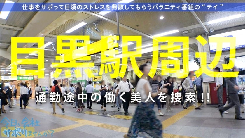 [300MIUM-519]はるかちゃん 22岁 派遣会社勤务 素人