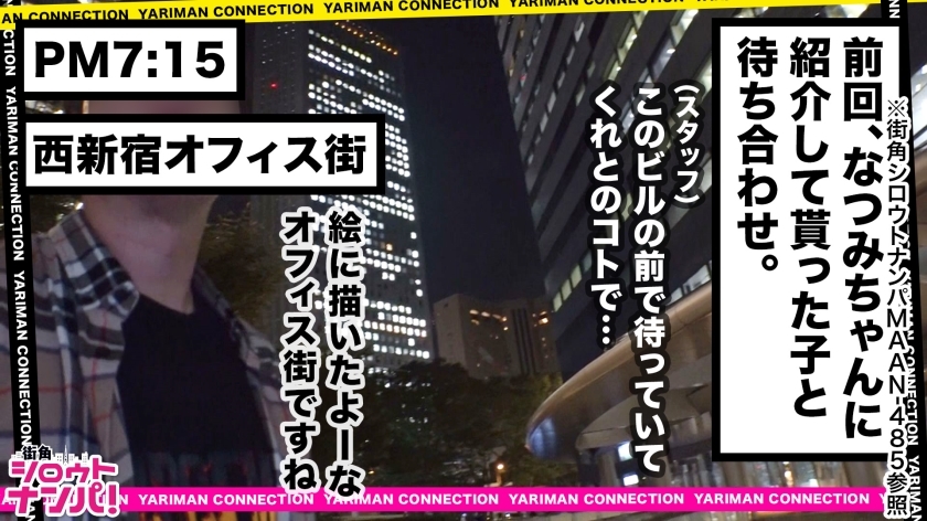 [300MAAN-487]せな 24岁 社长副手 美少女