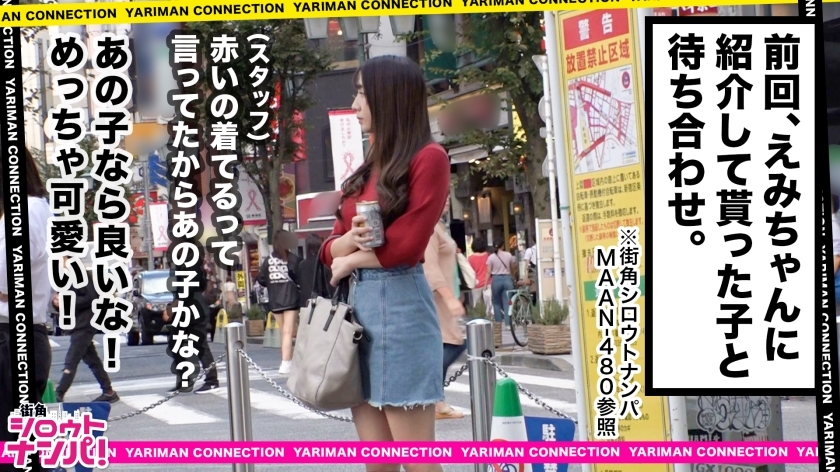 [300MAAN-485]なつみ 22岁 女子大生 素人