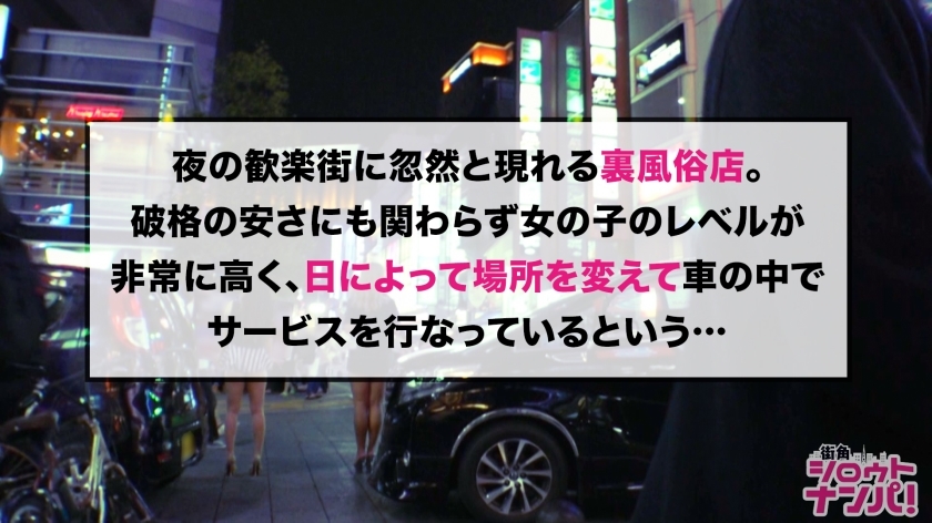 [300MAAN-483]ななせ 22岁 白天：服装店员 晚上：老板娘