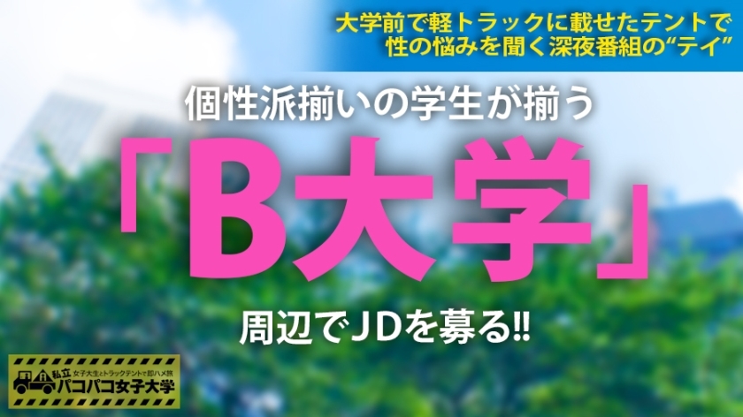 [300MIUM-503]れむ 19岁 女子大生(服饰学部2年生) 素人
