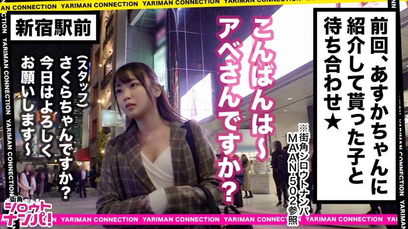 [300MAAN-505]さくら 21岁 女子大生 配信専用