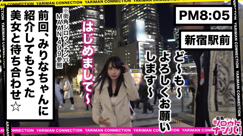 [300MAAN-502]あすか 27岁 哈佛店员 企画