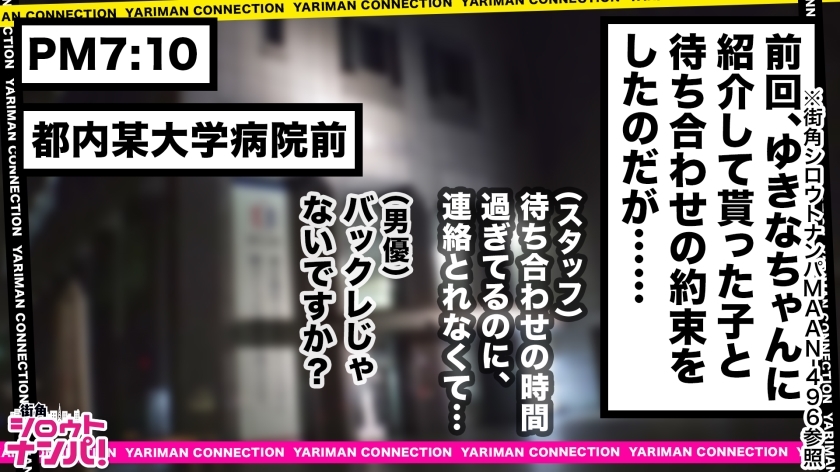 [300MAAN-499]みりな 19岁 看护学姐 美脚