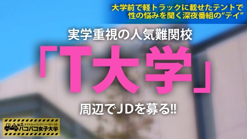 [300MIUM-543]あいかちゃん 20岁 理工学部2年 配信専用动画