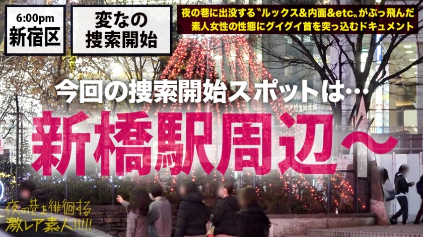 [300MIUM-547]さとこ 20岁活女子 素人
