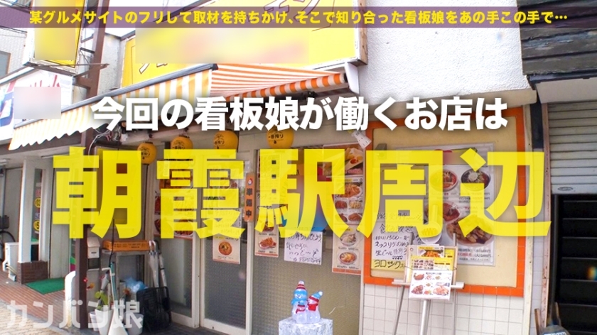 [300MIUM-548]ゆい 21岁 韩国料理店店员 独占配信