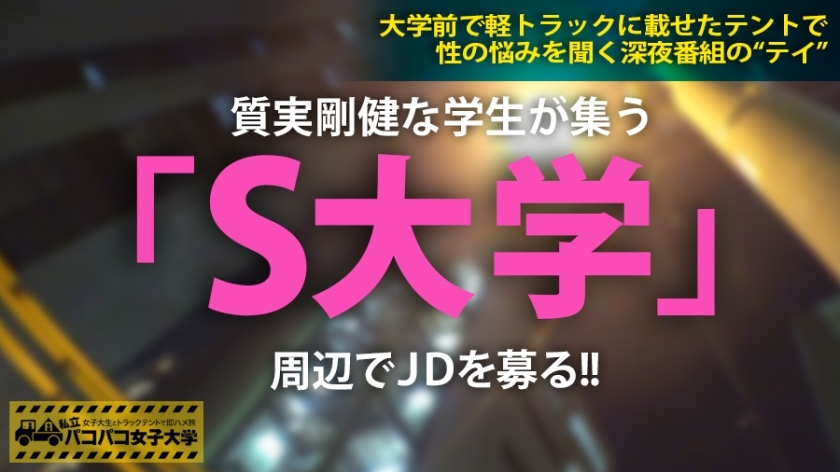 [300MIUM-542]るいちゃん 20岁 文学部2年 素人