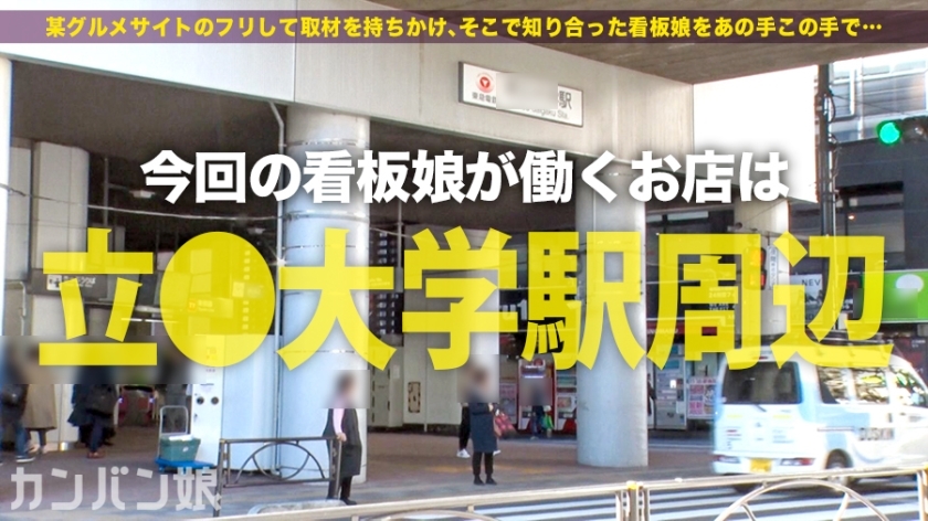 [300MIUM-538]菊池みう 24岁 法国餐厅见习 配信専用