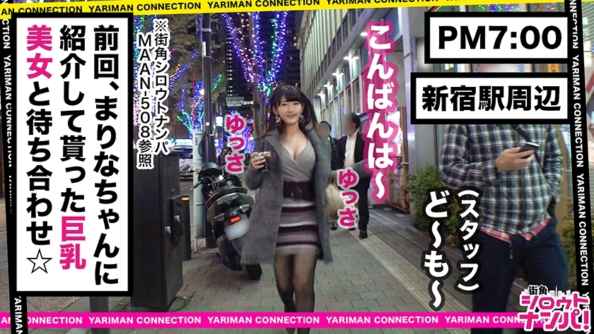 [300MAAN-514]かりん 19岁 単品動画