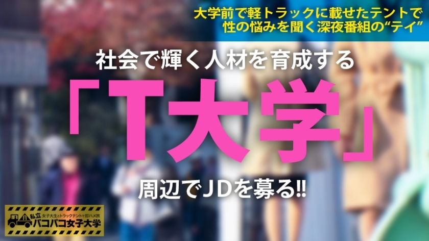 [300MIUM-555]つぐみちゃん 20岁 経営学部1年生 独占配信