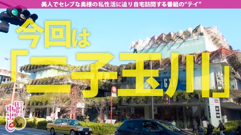 [300MIUM-545]藤木果歩 30岁 専业主妇 配信専用动画