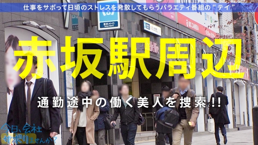 [300MIUM-561]つかさ 27岁 広告代理店 配信専用动画