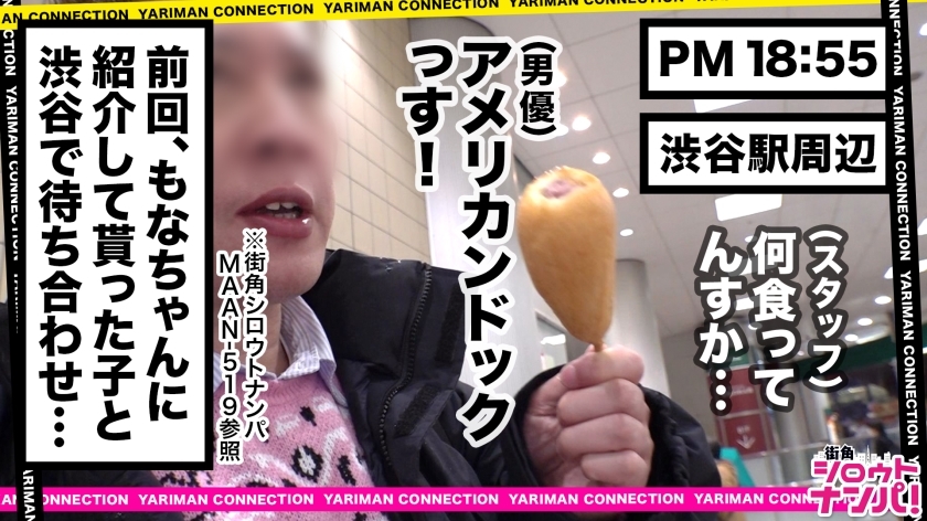 [300MAAN-520]みなみ 24岁 美容师见习い 美脚