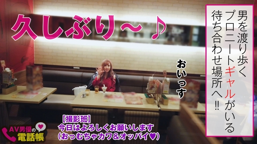 [300NTK-314]もな/23岁 企画