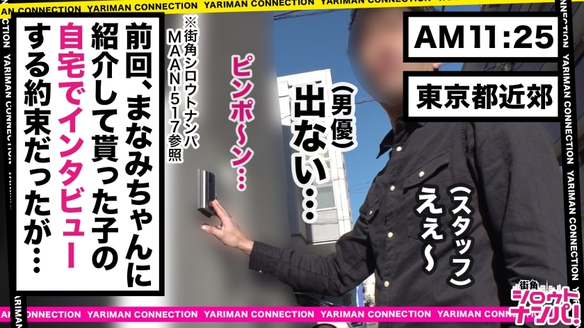 [300MAAN-519]もな 24岁 陪酒女郎 独占配信