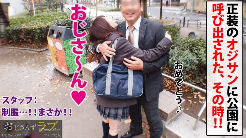 [300NTK-307]いちか/18岁！！毕业快乐！！ 女子大生